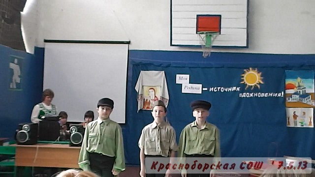 Смотр в Красноборской СОШ 7 мая 2013 г.