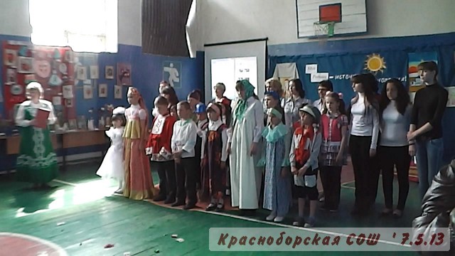 Смотр в Красноборской СОШ 7 мая 2013 г.